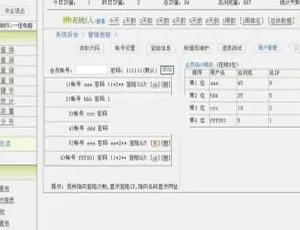 必看！网站统计分析系统v4.72多用户版