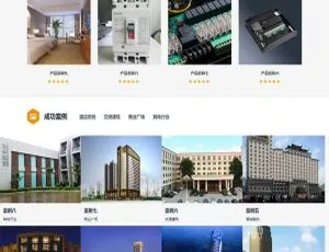 自适应手机端的响应式AI智能电子产品pbootcms网站模板源码