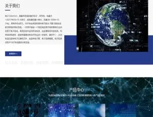自适应手机端！简繁双语电子科技设备制造HTML5网站源码Pbootcms模板