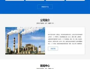 自适应手机端蓝色建材板材及亚克力板材 Pbootcms 网站模板源码