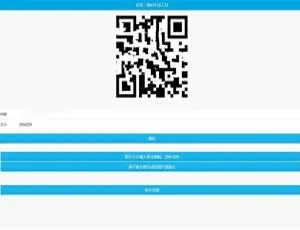 PHPQRCode 免费在线二维码生成工具源码（无第三方接口）