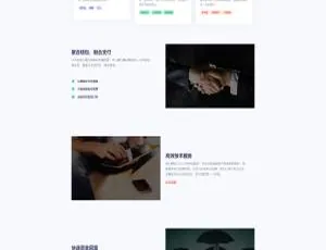 超诱人！Live三网免挂及全网INTL三网免挂码支付源码