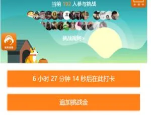 2022修复版八爷早起打卡运营源码：优化流程、对接支付接口且附教程