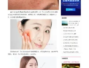 仿天奇生活网源码：美食女性资讯等生活常识帝国Cms模板
