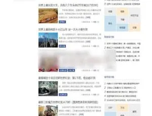 热门！排行榜123网及资讯网站帝国CMS模板源码