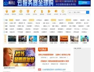 仿玩游戏网与大型游戏资讯门户源码：帝国CMS模板