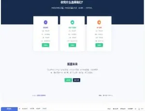 源授权 V1.5.2：打造超专业 PHP 域名授权系统