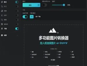 在线图片编辑器源码：多功能集加水印、加文字、修剪于一体
