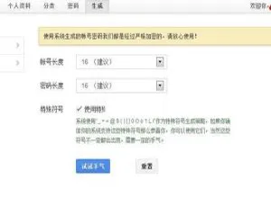 探秘超强大的PDM密码管理系统v2.0