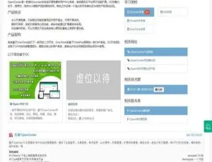 OpenCenter 后台管理框架 3.0 震撼来袭
