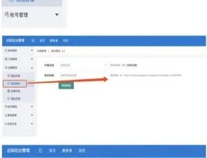 惊爆！高仿拼多多商城源码程序 完整版附安装教程与完美运营秘籍