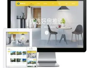 易优房屋租售置业公司超实用网站管理系统V7.9