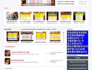 必看！98游戏发布站PHP程序源码v1.2会员发布版
