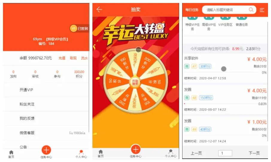 【高质量】威客任务赚钱平台源码_二开版+粉丝关注投票任务发布源码+对接码支付+三级分销推广+详细任务操作教程+修复多个BUG_app源码-ww
