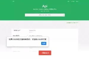 必看！K243大米API源码v2.0全新UI，全网数据API调用引流平台