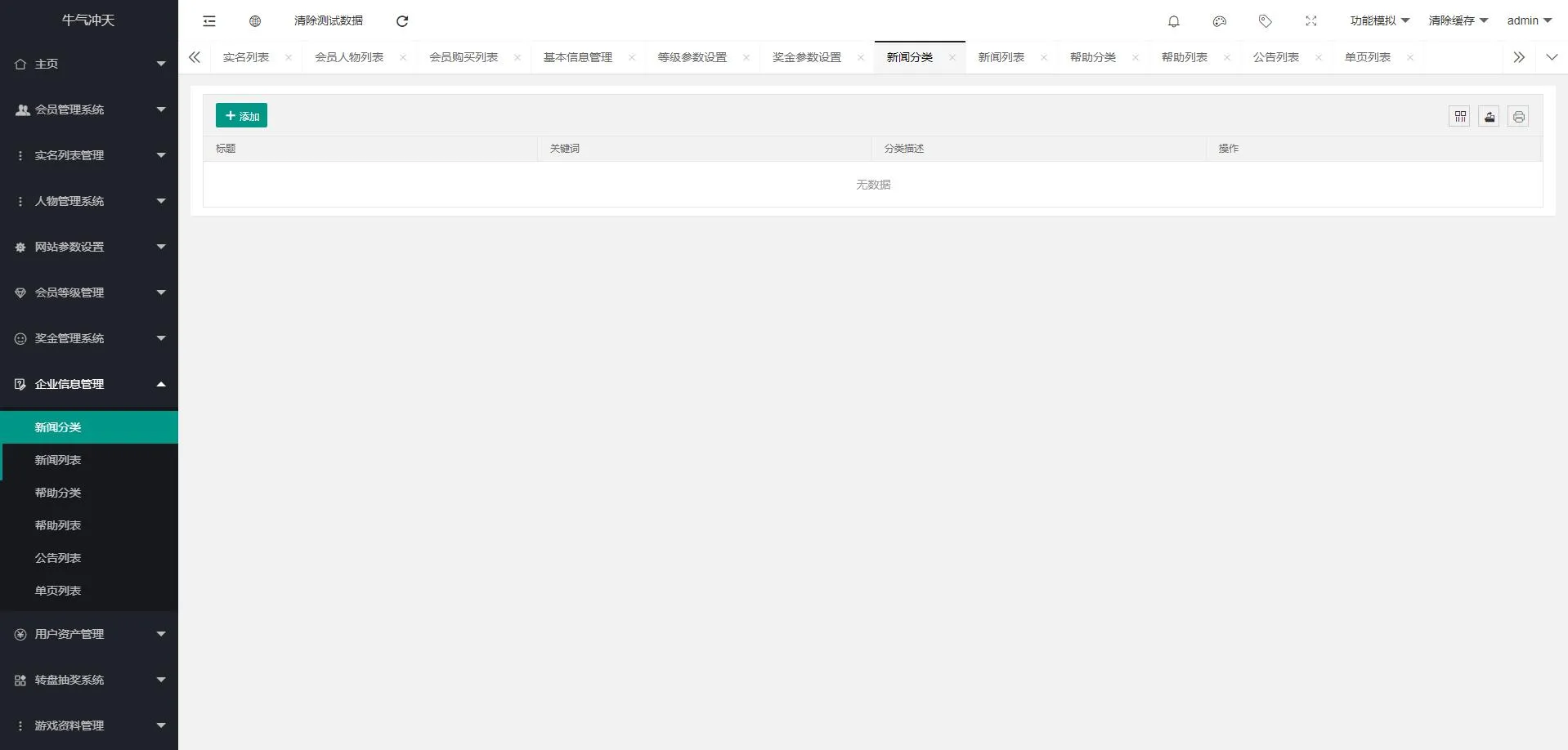 A983 【陀螺世界区块链系统 / 宠物合成区块链】陀螺世界牛气冲天运营版区块链系统源码，宠物合成+金币系统+广告挂机+养成收益