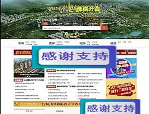 独家放送！08cms多城市商业版V8.4（含升级补丁）大型房产门户，适配手机超强大