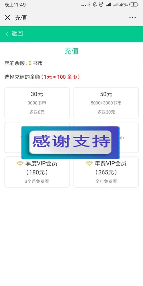 2019超火的小说分销系统 微信小说分销源码 微信小说源码：带火车头采集+详细搭建教程