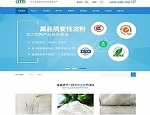 手机版数据同步！蓝色营销型淀粉原材料销售网站织梦源码模板