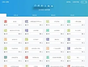 必看！默笙站长工具箱V2.0源码，带后台的站长引流神器