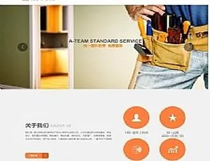 HTML5 自适应手机版！建筑装修服务公司响应式织梦网站源码模板
