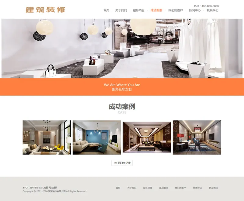 (自适应手机版)响应式建筑装修服务公司网站源码 HTML5建筑行业企业网站织梦模板