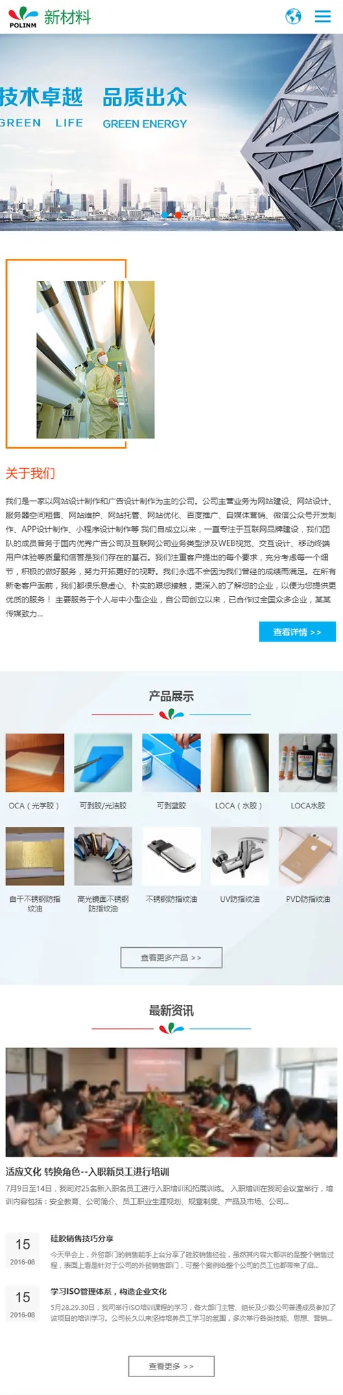 (自适应手机版)中英文双语响应式新材料类网站源码 HTML5新型环保材料网站织梦dedecms模板