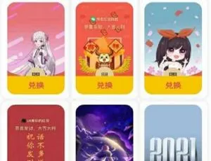 2021 超火红包封面小程序独立版与前端揭秘