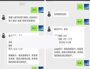 速查！天气立刻查 v1.0.0 全开源版