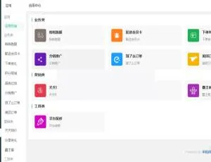 《啦啦外卖 20.3 免授权版：外卖点餐跑腿源码》