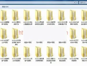 30款安卓APP源码：防应用市场，含爱奇艺、大众点评等热门APP