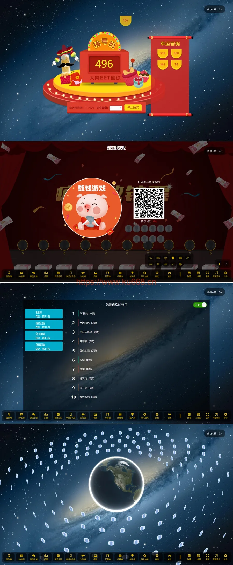 PHP微信上墙微现场婚庆会议大屏幕互动抽奖系统源码