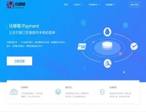 全新聚合支付：第四方支付系统源码及支付宝代付，兼容SDK