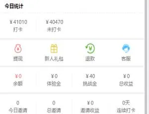12 月亲测！修复优化版支付网关早起打卡源码带教程，扫码流程已优化