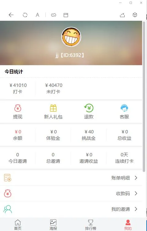 【修复优化版】12月最新亲测修复支付网关早起打卡源码/带教程/支付已接/优化扫码流程