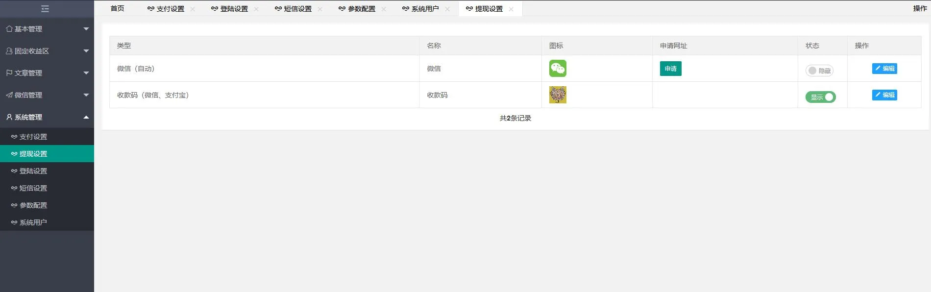【修复优化版】12月最新亲测修复支付网关早起打卡源码/带教程/支付已接/优化扫码流程