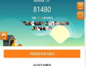 爆款！H5 早起及网抑云熬夜打卡源码，可对接公众号还免签支付