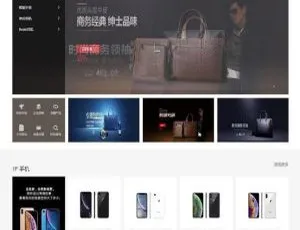 良精商城：超棒的网店购物源码（PC、手机端、微网站系统）