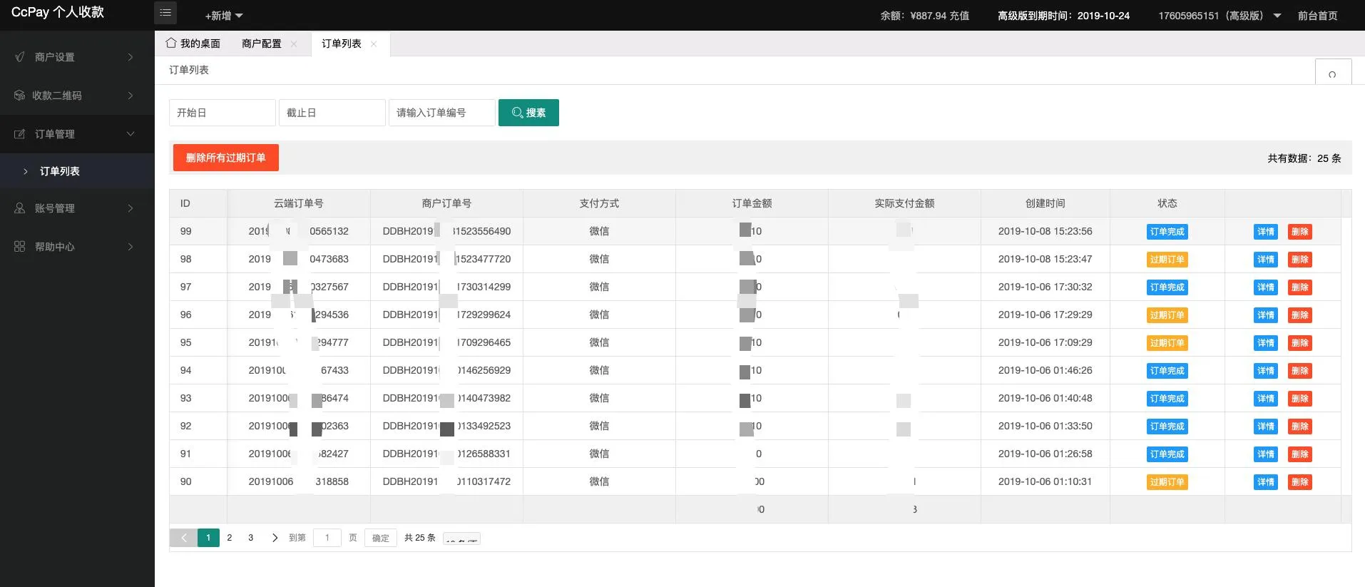 CcPay多商户个人收款码支付系统源码