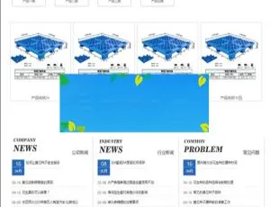 《超赞！织梦dedecms塑料塑胶制品公司响应式网站模板（自适应移动端）》