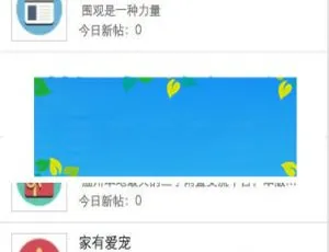 MinBBS V1.0.3：支持Discuz PC版的微信应用小程序插件