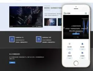 Dedecms响应式AI芯片公司网站模板：自适应手机移动端