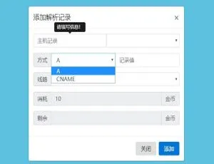 开源！PHP 商业版二级域名分发网站源码