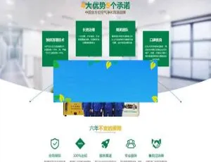 绿色大气！室内空气净化环保公司织梦DedeCMS网站模板