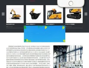 织梦dedecms：响应式压缩干燥机设备公司网站模板（适配手机移动端）