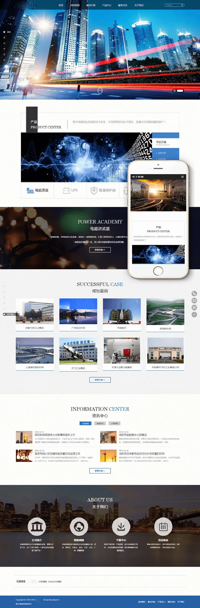 织梦dedecms响应式HTML5高端电子机械公司网站模板(自适应手机移动端)