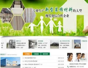 绿色环保装饰材料涂料公司织梦DedeCMS网站模板-小文资源网
