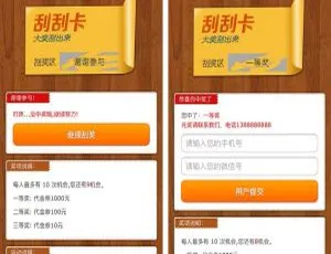 ThinkPHP 微信刮刮卡营销系统源码：抽奖吸粉利器