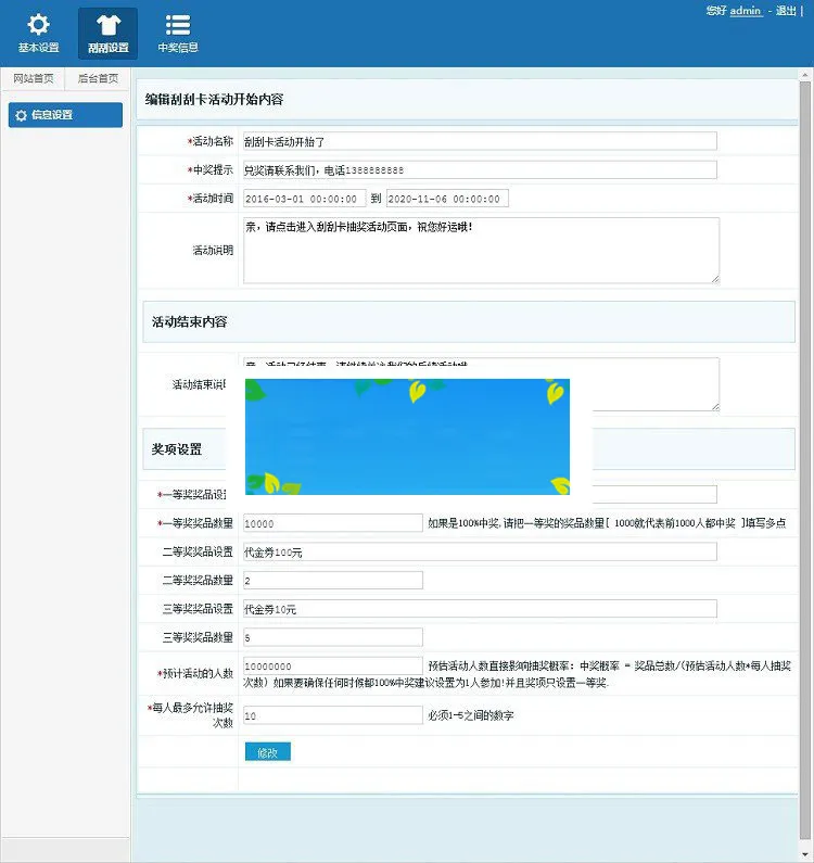 ThinkPHP刮刮卡营销系统源码微信刮卡抽奖活动吸粉利器