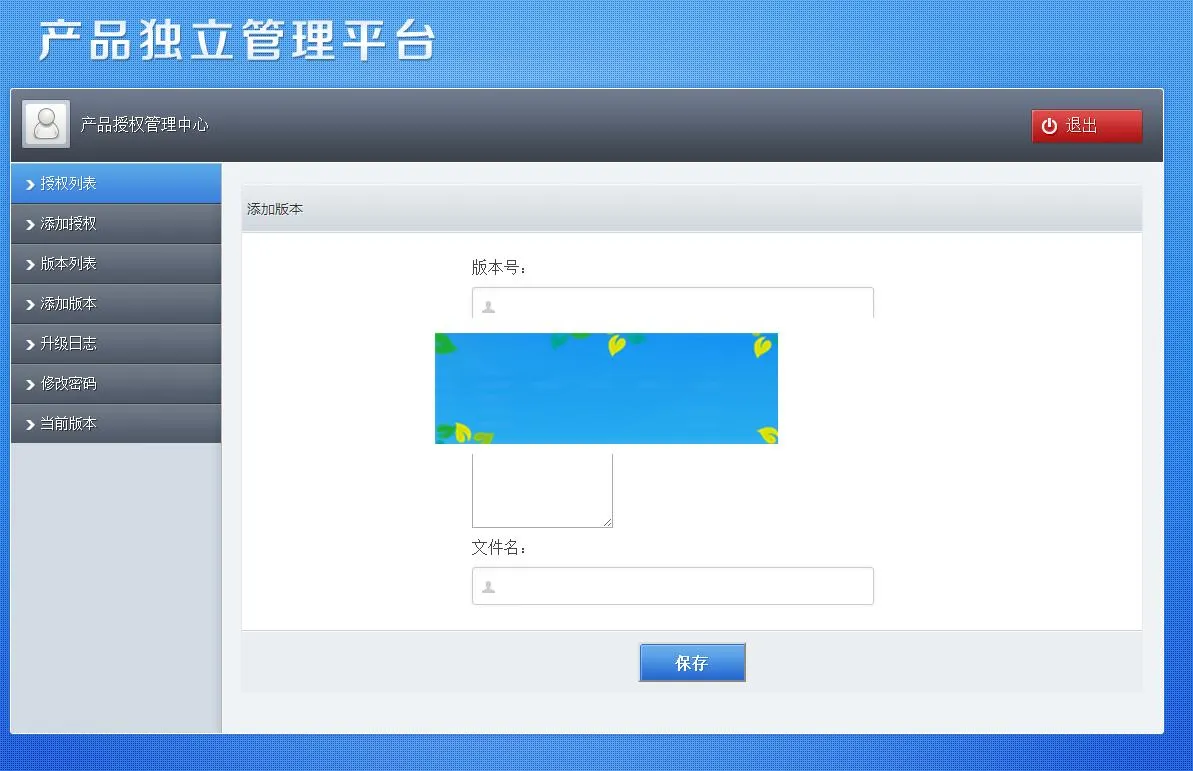 PHP授权验证系统V2.1完整版带补丁包